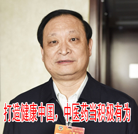 打造健康中國(guó)，中醫(yī)藥當(dāng)積極有為