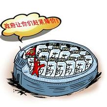 藥業(yè)遭遇改革開放以來最大沖擊，后果難料！