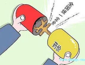 藥品定價(jià) 到底該看療效還是銷量？