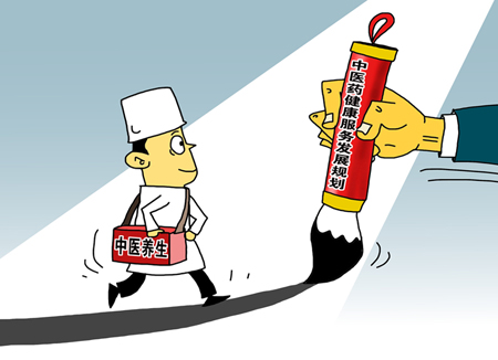 養(yǎng)生機構(gòu)江湖騙子將入“黑名單”