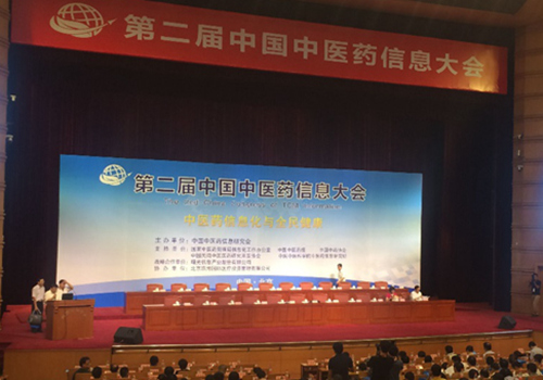 中醫(yī)藥“十三五”：確定建立國家中醫(yī)藥智慧云服務(wù)平臺