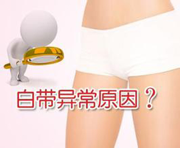 白帶過多，神奇艾灸幫你忙