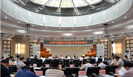 江西中醫(yī)藥大學(xué)2015年務(wù)虛會召開：主動(dòng)融入新常態(tài)