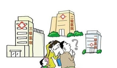 國務(wù)院印發(fā)關(guān)于推進分級診療制度建設(shè)的指導意見