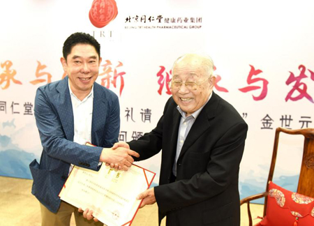 北京同仁堂健康藥業(yè)集團(tuán)聘請(qǐng)國(guó)醫(yī)大師金世元教授為技術(shù)顧問