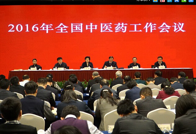 劉延東對全國中醫(yī)藥工作會議作重要批示