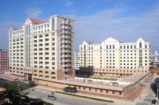 高州市中醫(yī)院 高州市中醫(yī)院