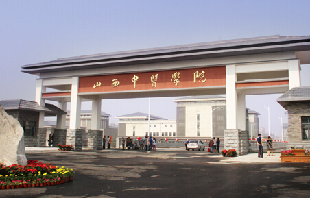 農(nóng)工黨同心助學(xué)金落戶(hù)山西中醫(yī)學(xué)院