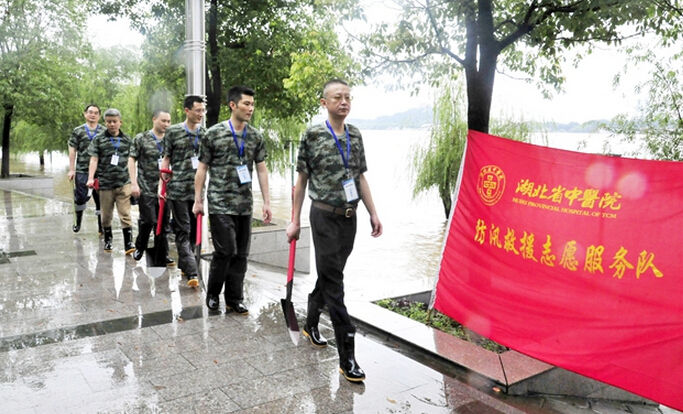 湖北省中醫(yī)院主動加入防汛大軍，組織防汛救援志愿服務(wù)隊