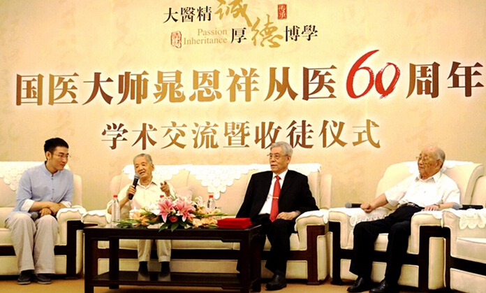 7月9日，國醫(yī)大師晁恩祥從醫(yī)60周年學(xué)術(shù)交流暨收徒儀式在京舉行