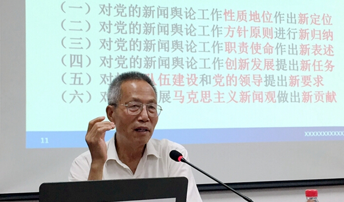 中國(guó)中醫(yī)藥報(bào)社學(xué)習(xí)習(xí)近平新聞?shì)浾摴ぷ髦v話(huà)
