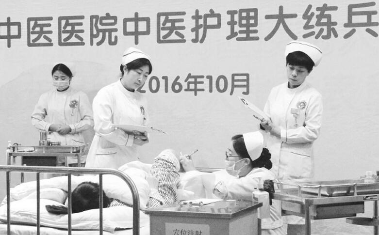 陜西省安康市中醫(yī)醫(yī)院舉行中醫(yī)護(hù)理大練兵、大比武總決賽
