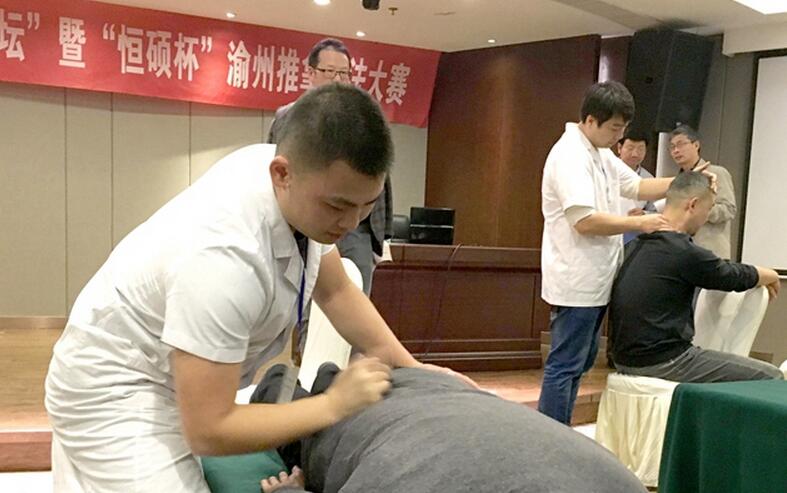 “重慶市針灸學會·恒碩杯”手法大賽在重慶市舉行