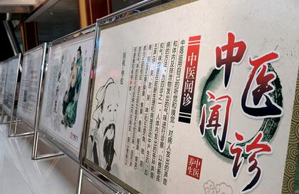 湖北出臺實(shí)施意見推進(jìn)中醫(yī)藥發(fā)展