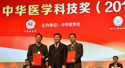 2016年度中華醫(yī)學(xué)科技獎(jiǎng)揭曉