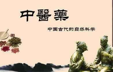 加強(qiáng)新聞傳播，讓群眾客觀理解中醫(yī)藥