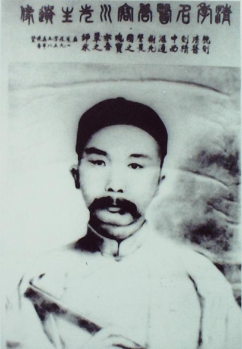 唐宗海畫(huà)像