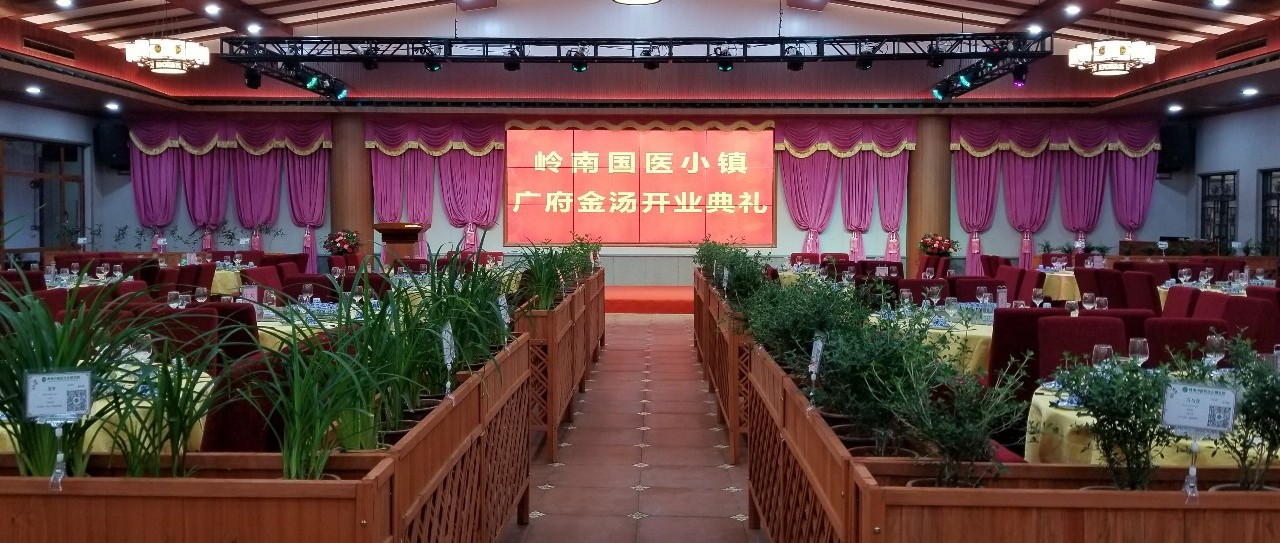 喜迎五一！國醫(yī)小鎮(zhèn)-廣府金湯隆重開業(yè)！