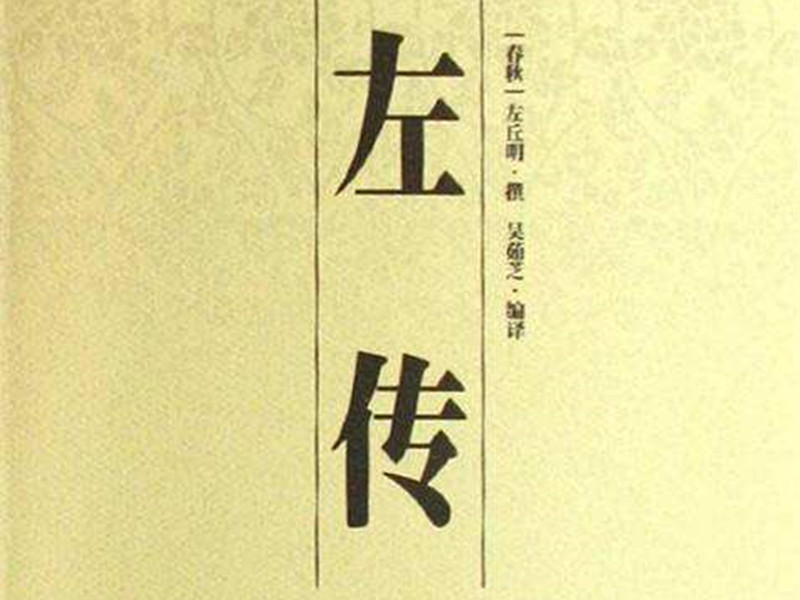 《左傳》襄公17年有“國(guó)人逐瘈狗（瘋狗）”的記載。