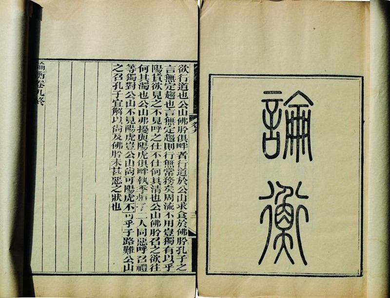 《論衡·解除篇》提出蚤、虱有吸血之害