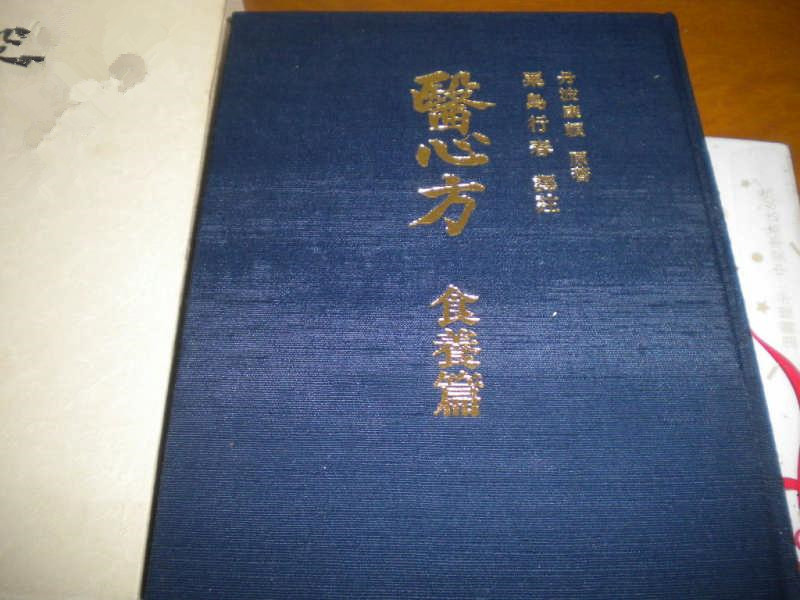 日本·丹波康賴《醫(yī)心方》成書。