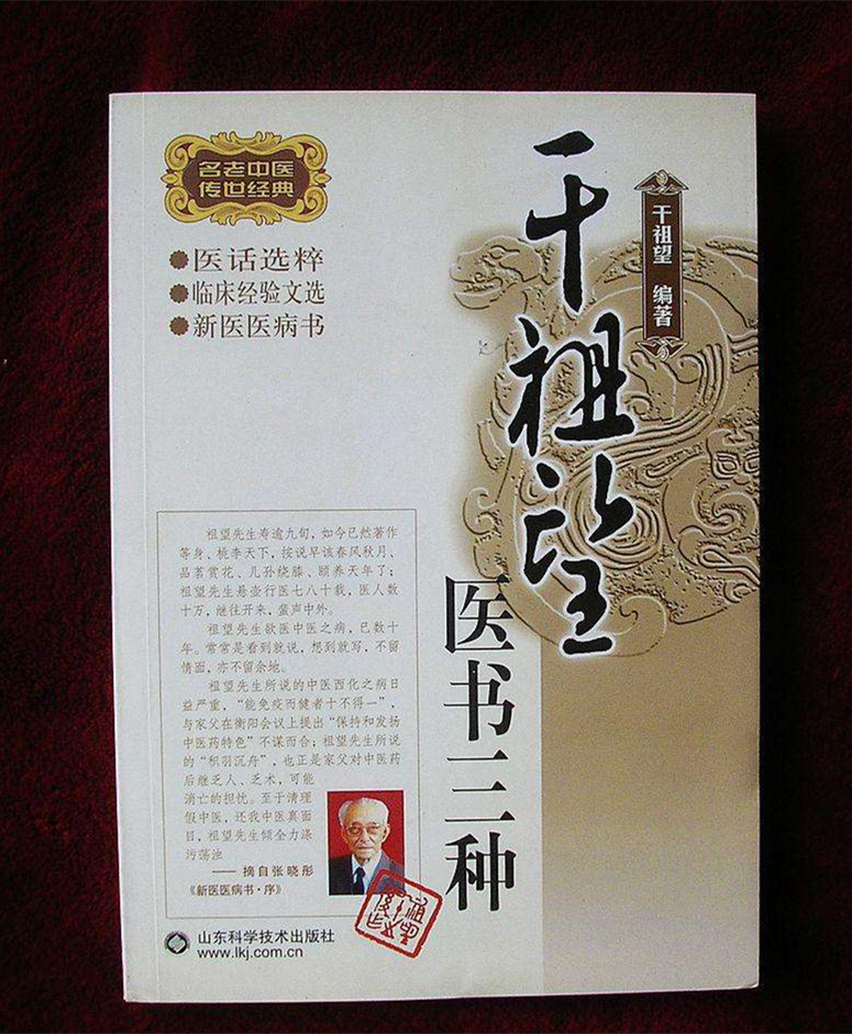 山東科學技術出版社