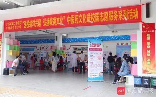 廣東省第二中醫(yī)院：加強(qiáng)院校共建，推進(jìn)中醫(yī)藥文化進(jìn)校園