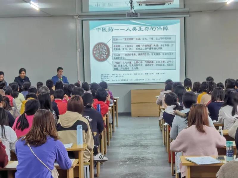 《中醫(yī)藥，讓您一生健康！》講座