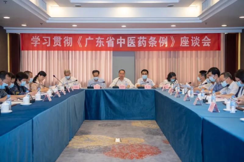 學習貫徹《廣東省中醫(yī)藥條例》座談會召開