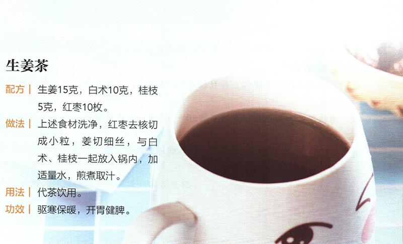 冬季養(yǎng)脾，重在防寒養(yǎng)藏