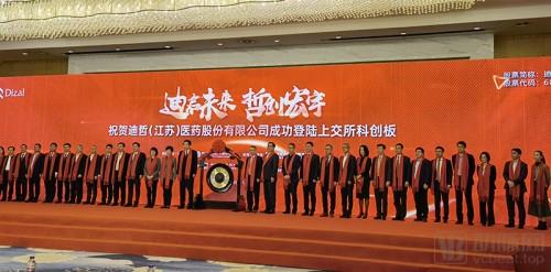 國(guó)投創(chuàng)新、阿斯利康攜手，這群科學(xué)家今日敲鐘！